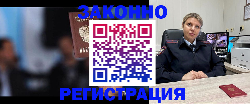 прописка для военкомата в Киришах