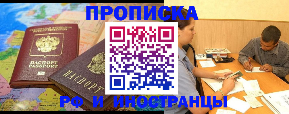 временная регистрация поиск в Киришах